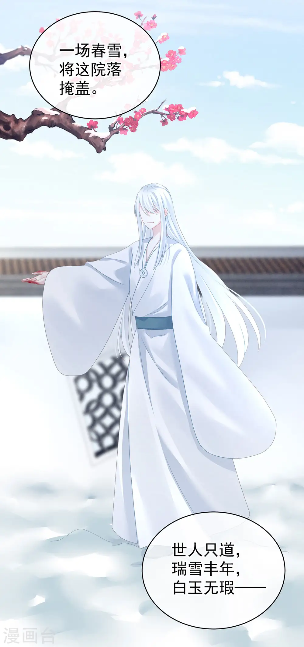 第129话 碰我7