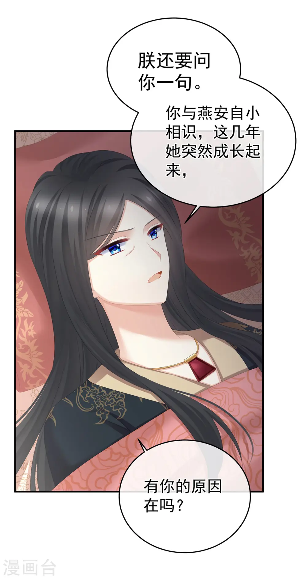 第320话 若连你也不在了12