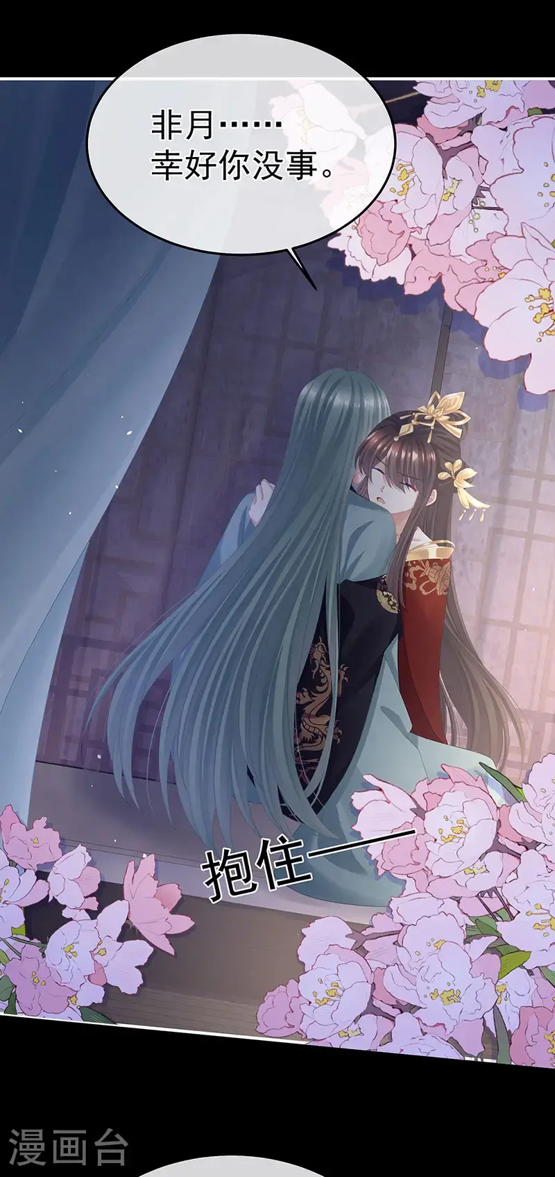 第二季第41话 刺杀皇后32