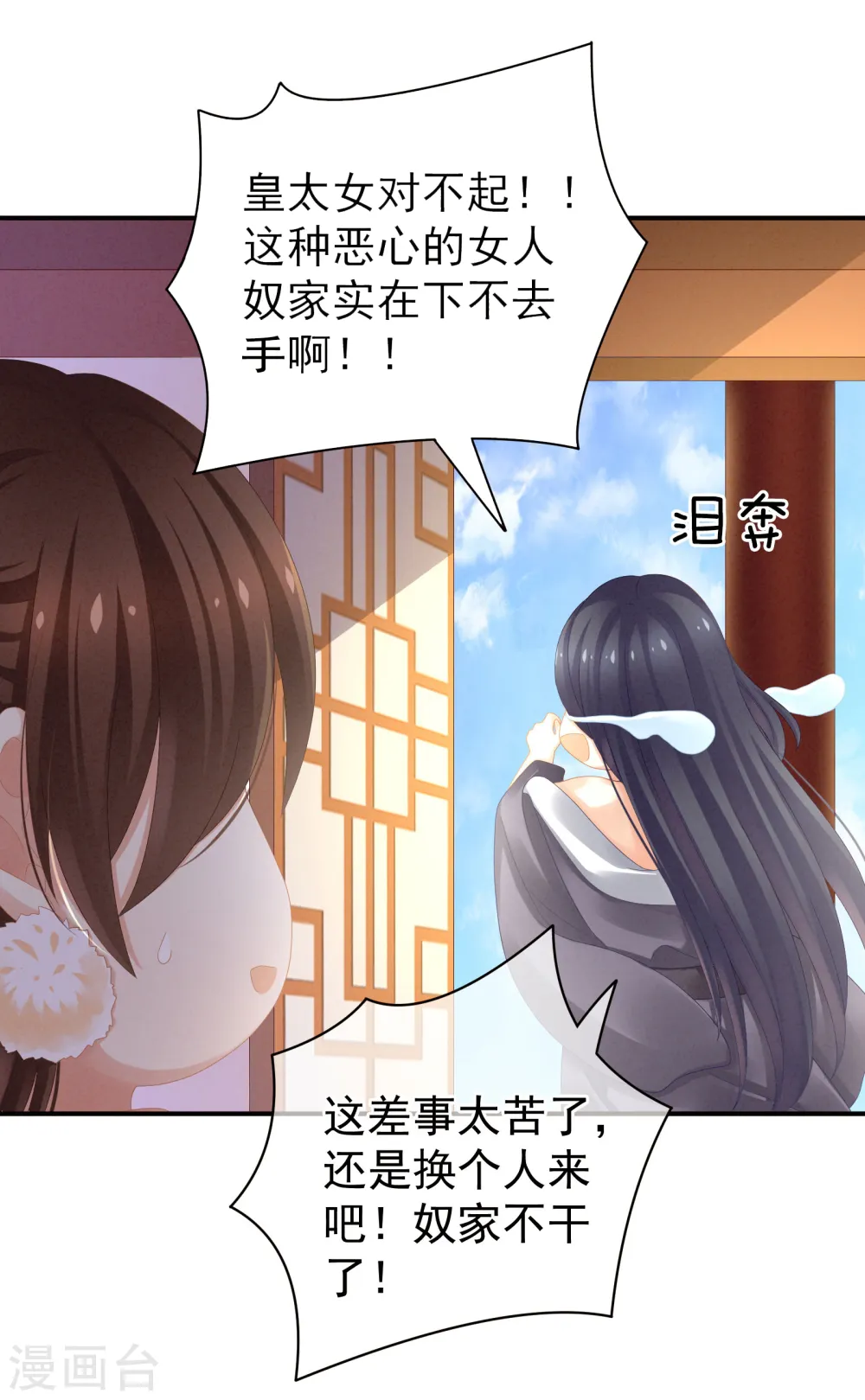 第8话 怀我的孩子5