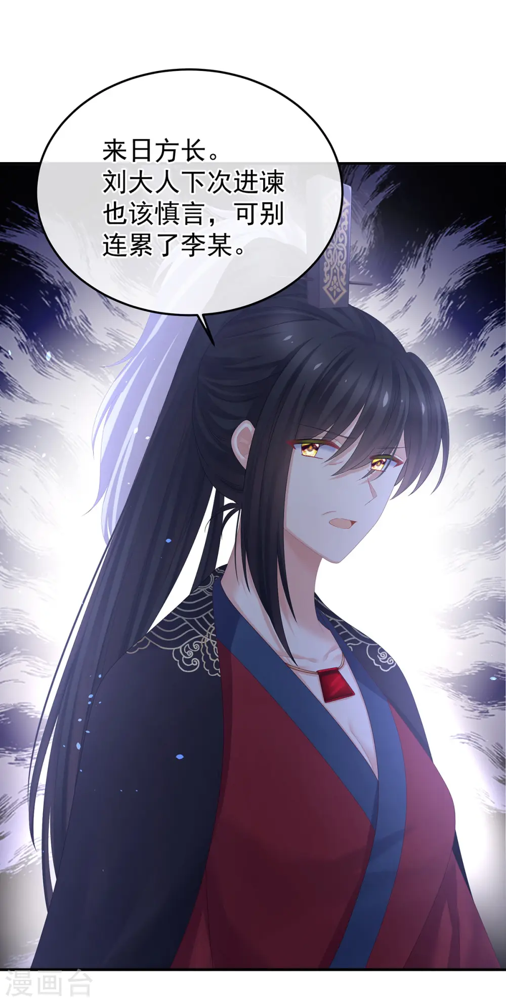 第376话 心有朝夕，星月与共（上）19