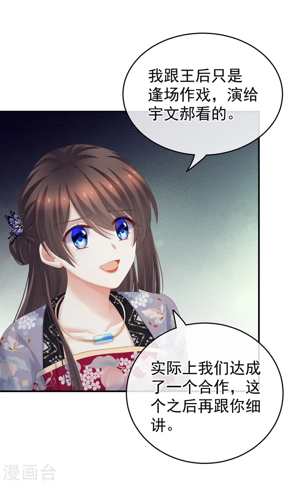 第217话 贴身肉搏19
