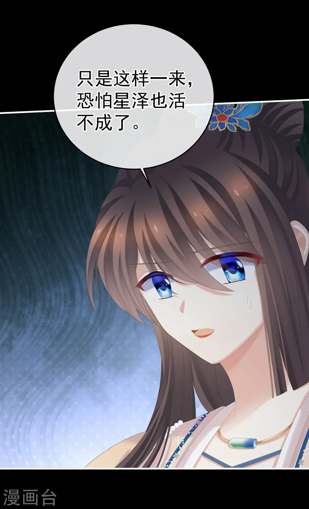 第279话 让我好好尝尝20