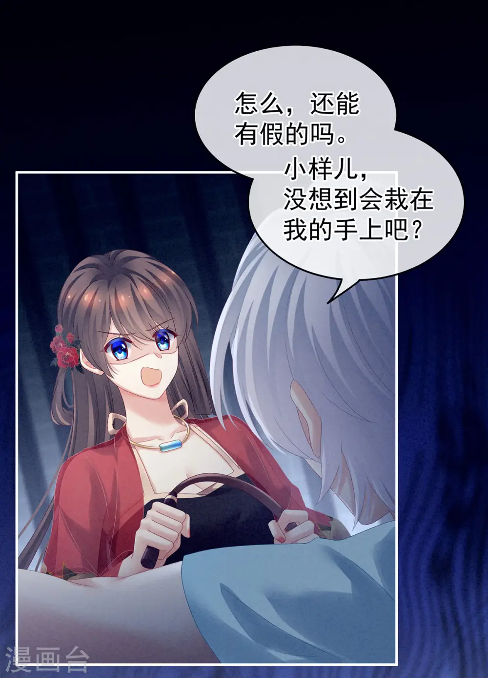 第162话 拷问5