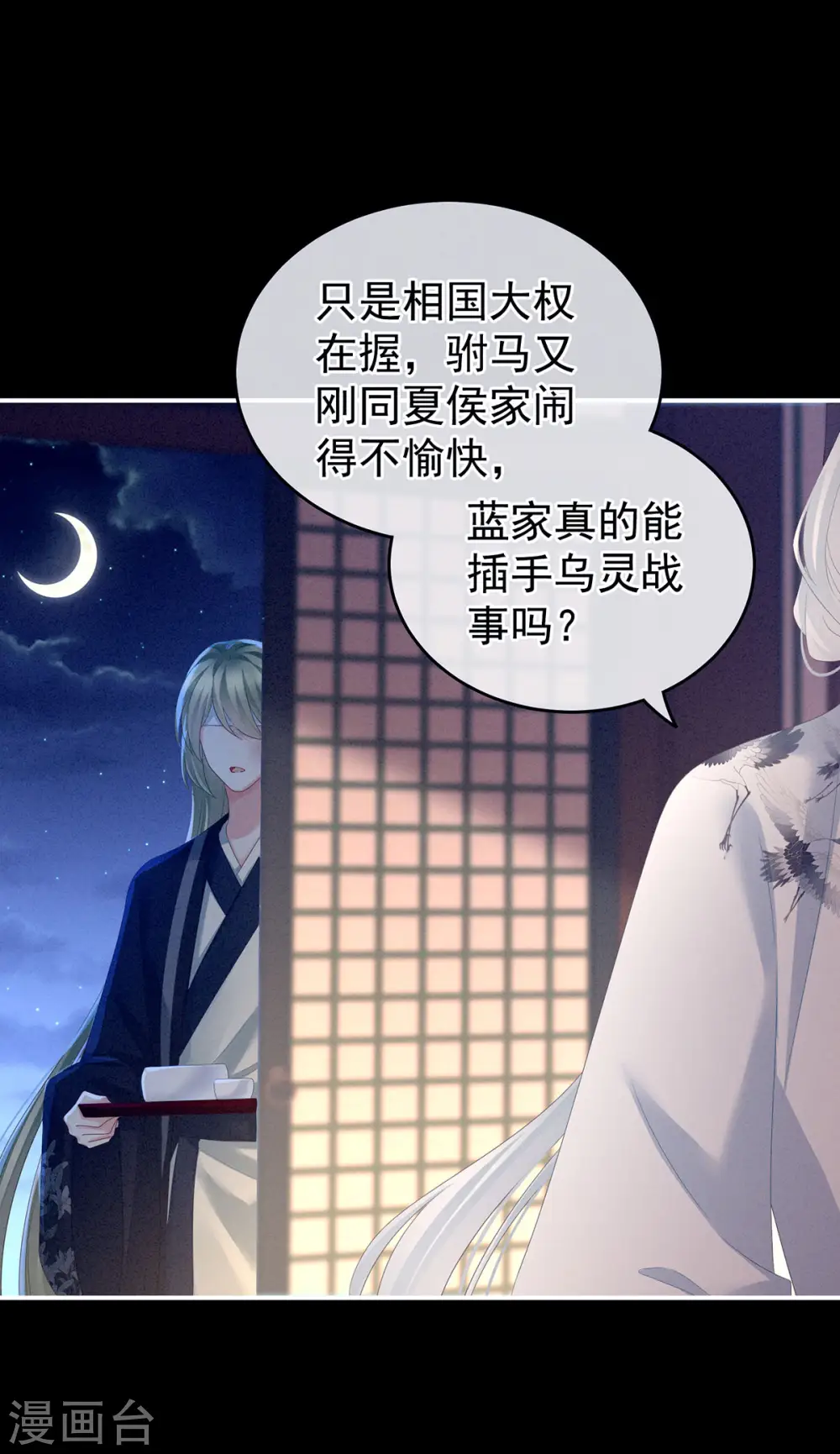 第151话 没忍住！5