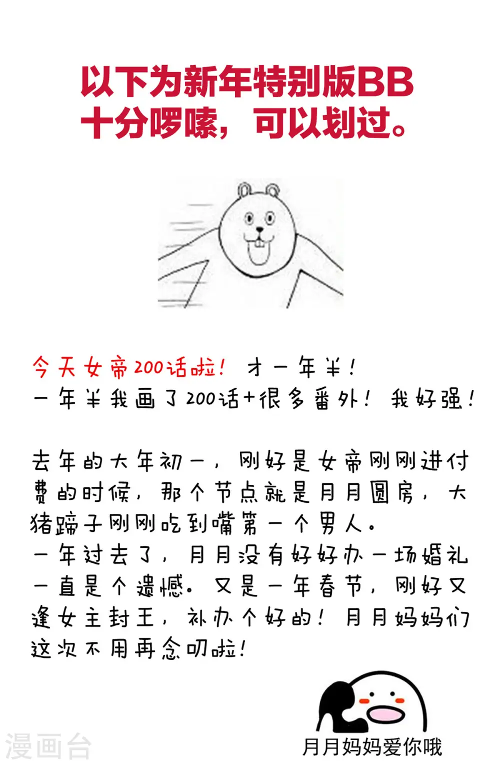 第200话 宁王大婚65