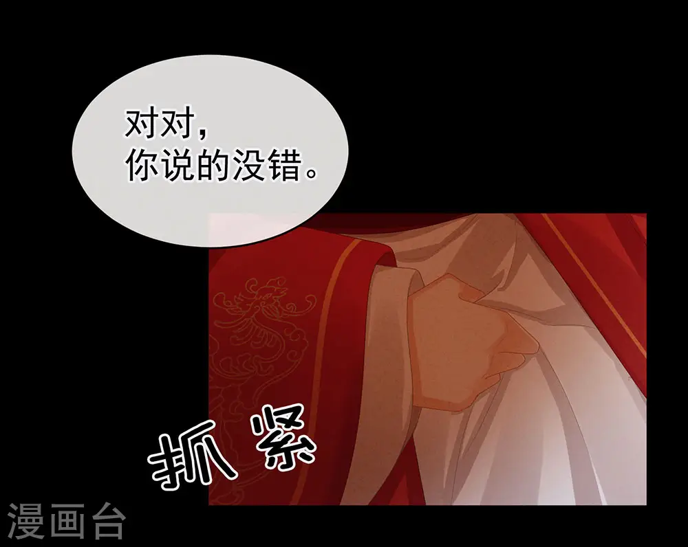 第51话 永结同心8