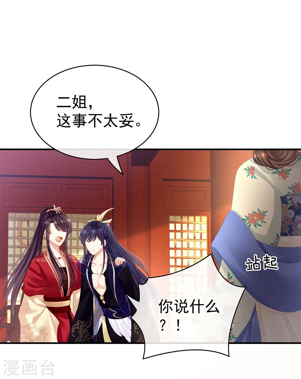 第67话 他已经是我的人了4