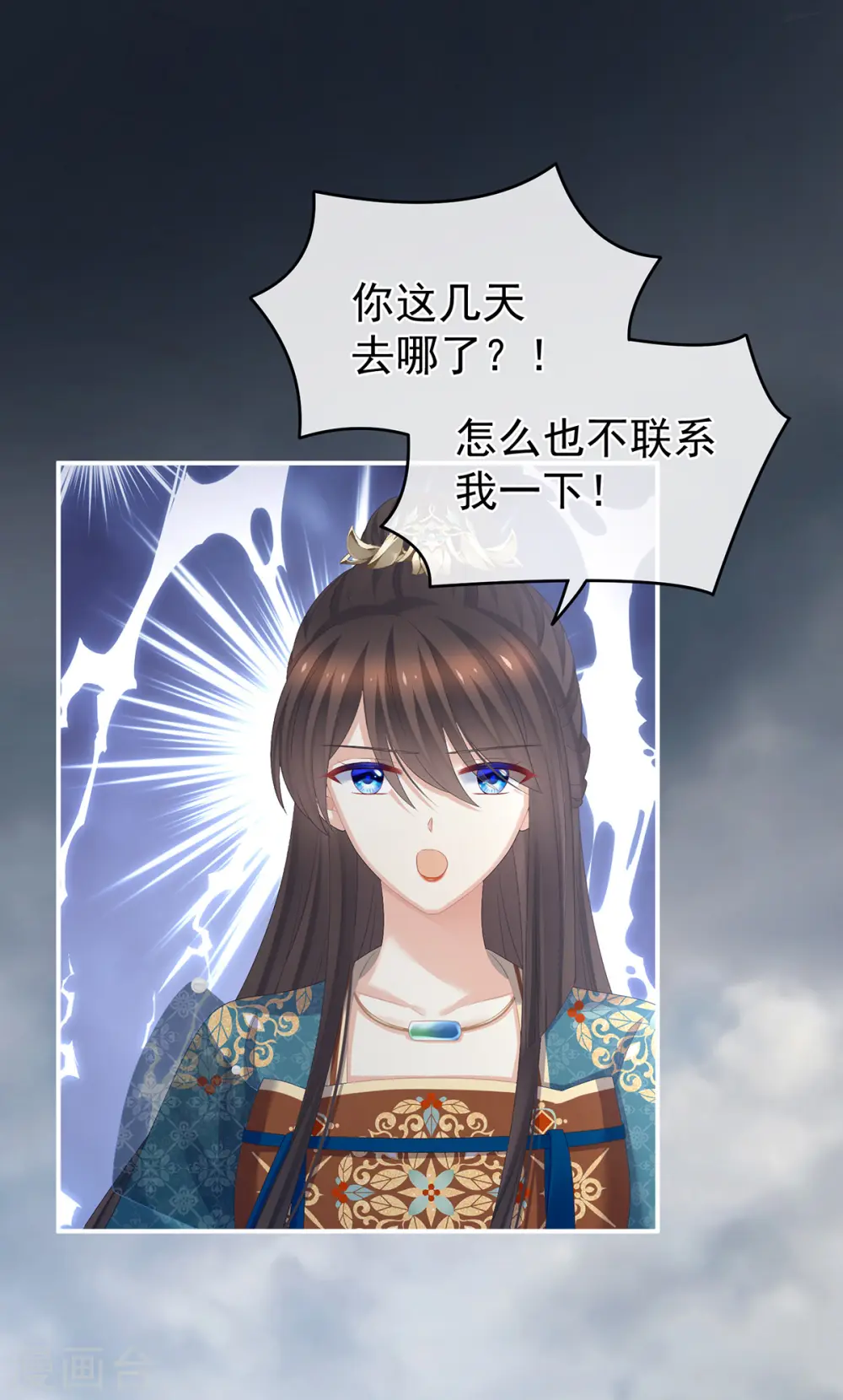 第303话 我没有家了2