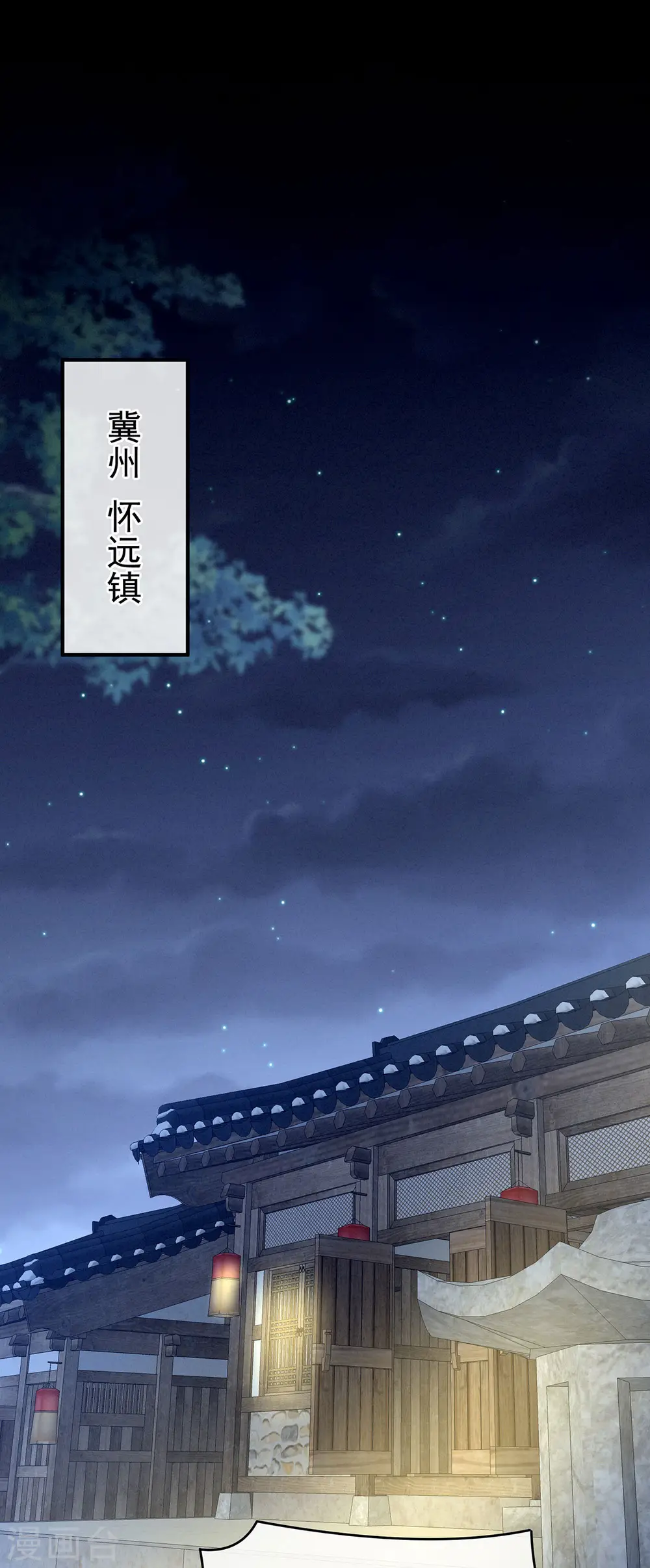 第186话 用我的体温将你……2