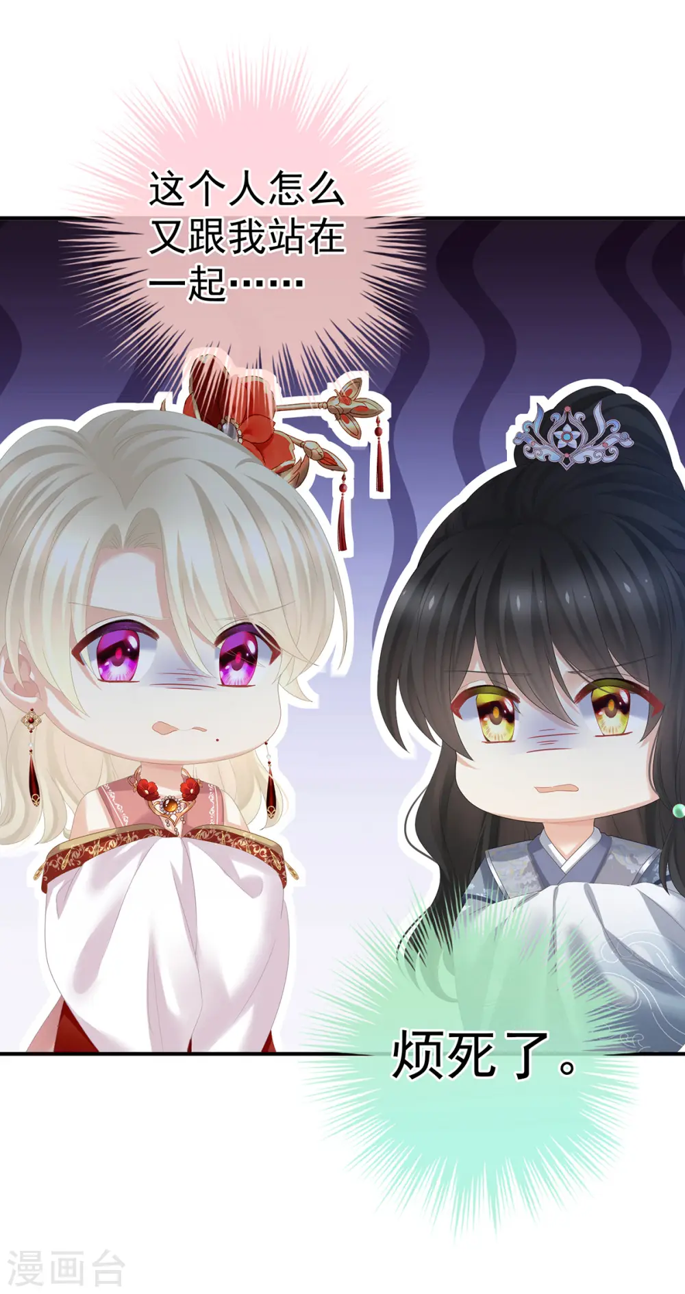 第374话 册封大典（上）28
