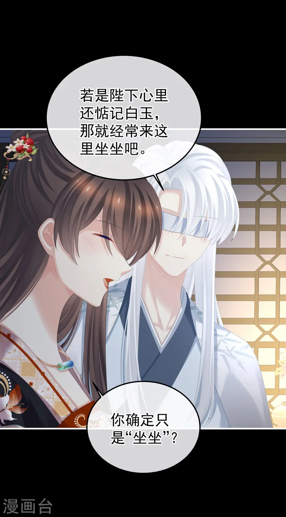 第383话 此处红梅入梦（下）23