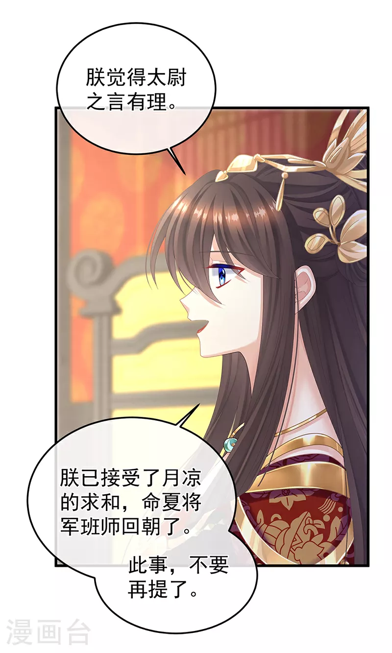 第二季第14话 不是还有梁王吗7