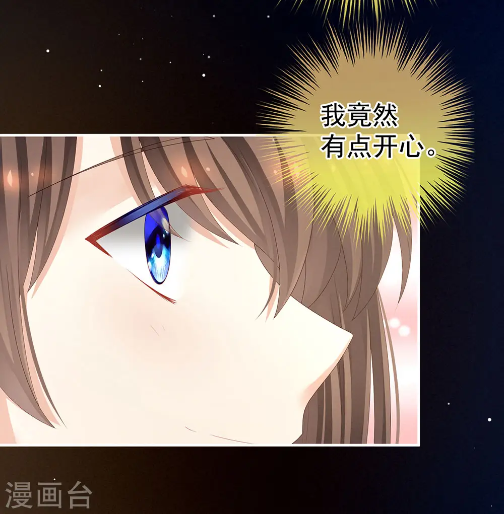 第69话 夫君吃醋了5