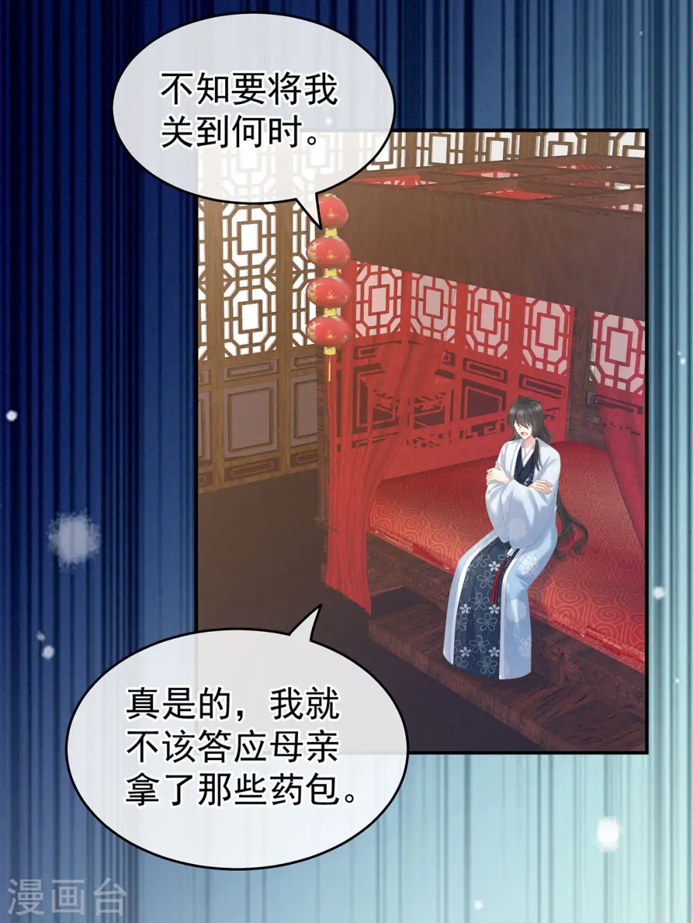 第214话 那里很娇嫩的2
