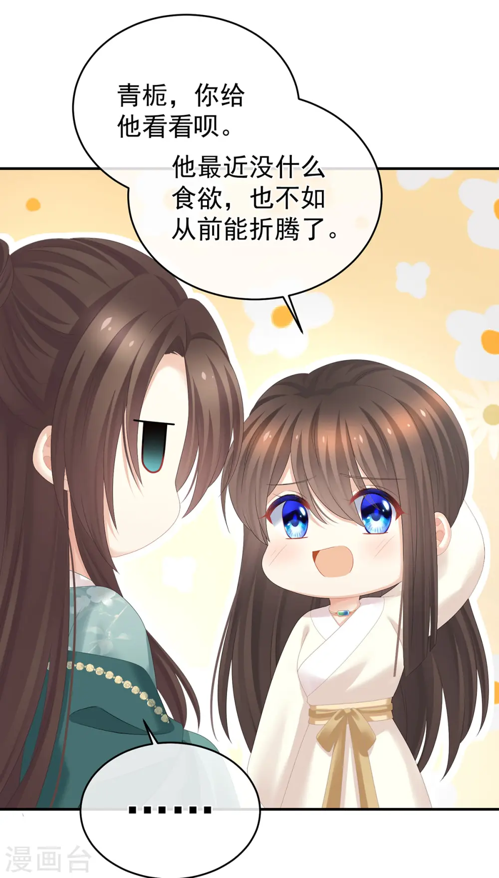 第318话 喜欢你肉肉的30