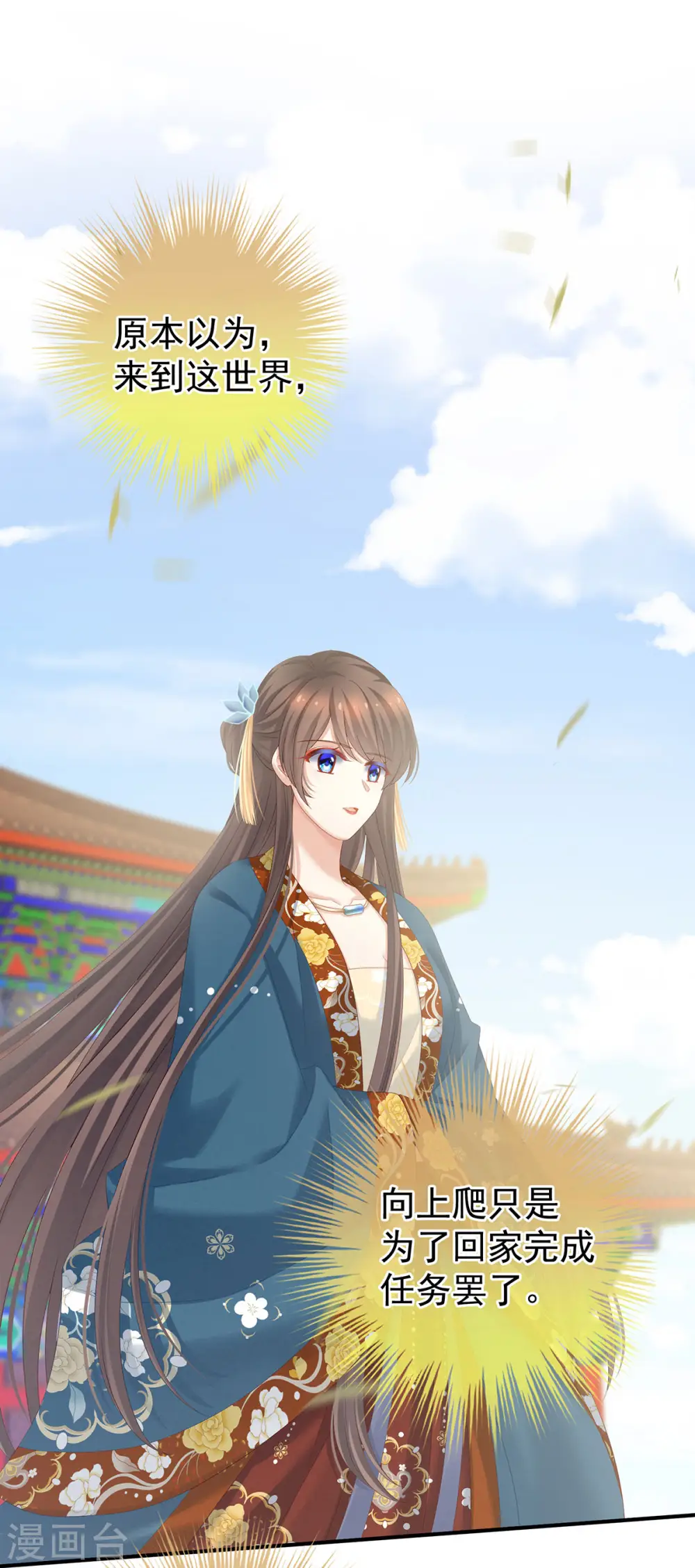 第157话 十全大补汤1