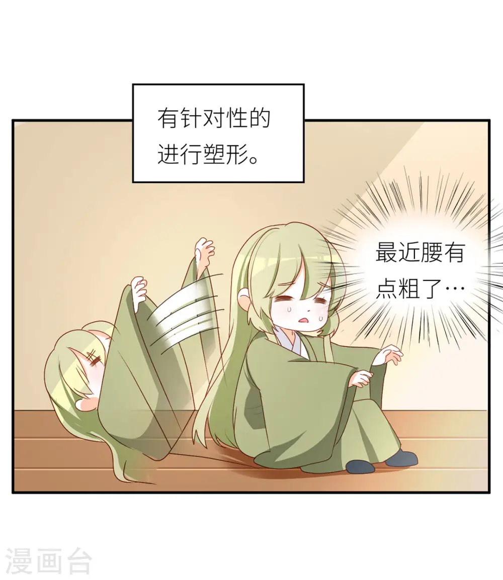番外5 女尊流行图鉴5