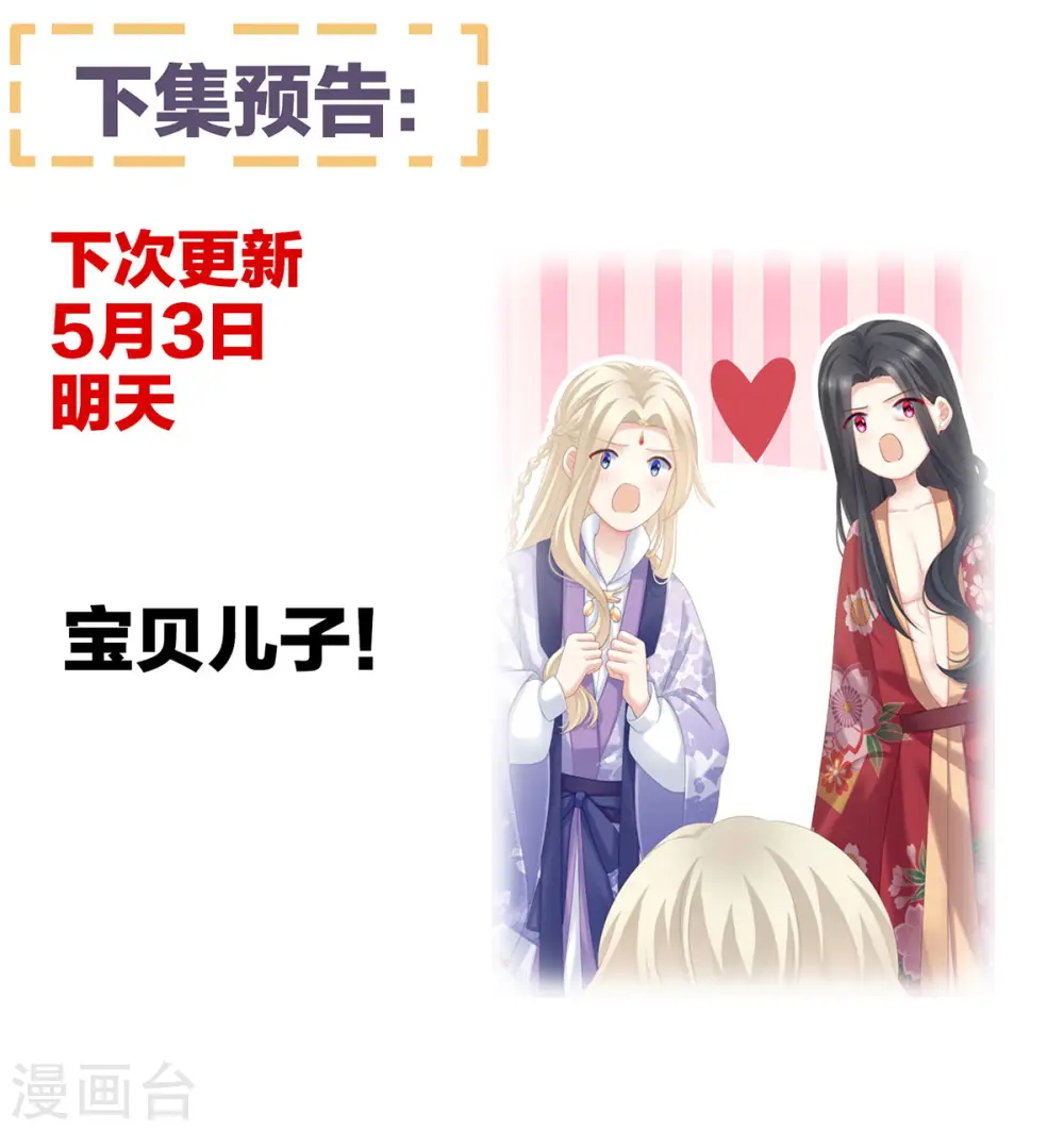 第226话 妻主抱抱！42