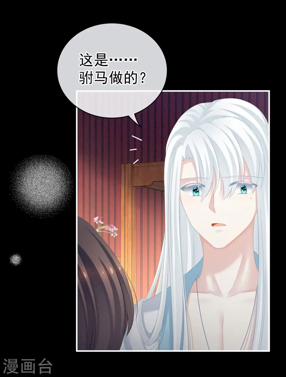 第119话 你竟然这么污？！35
