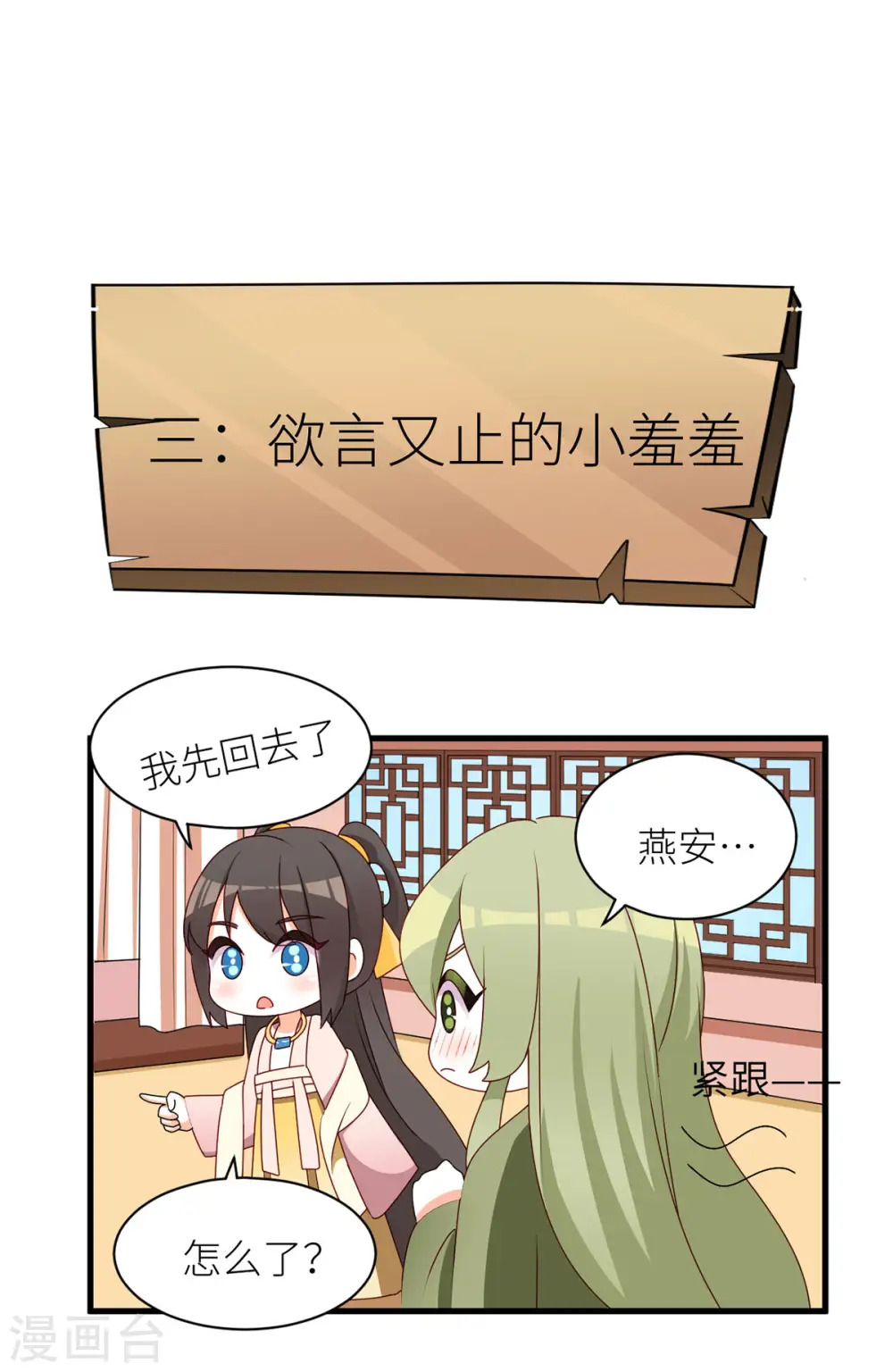 第210话 妻主又双叒叕带男人回来了43