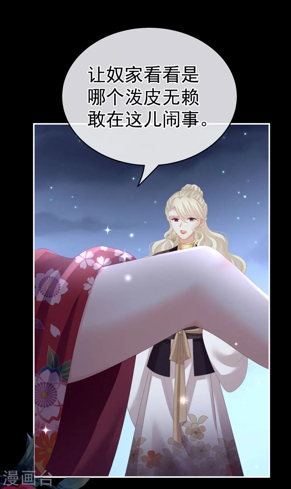 第227话 奇怪的CP增加了34