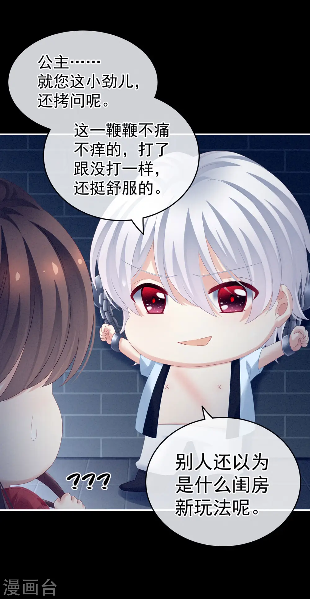 第162话 拷问10