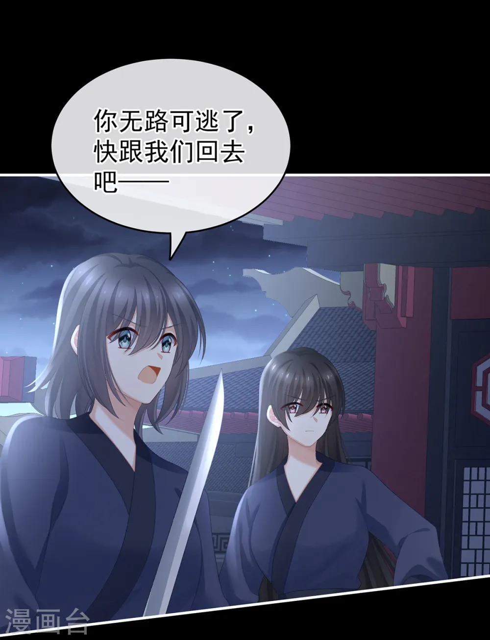 第237话 救人34