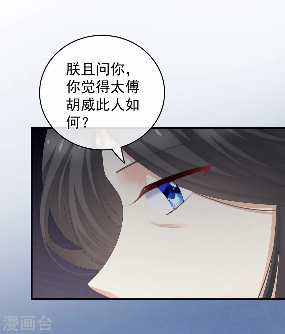第259话 渴望权力的女人16