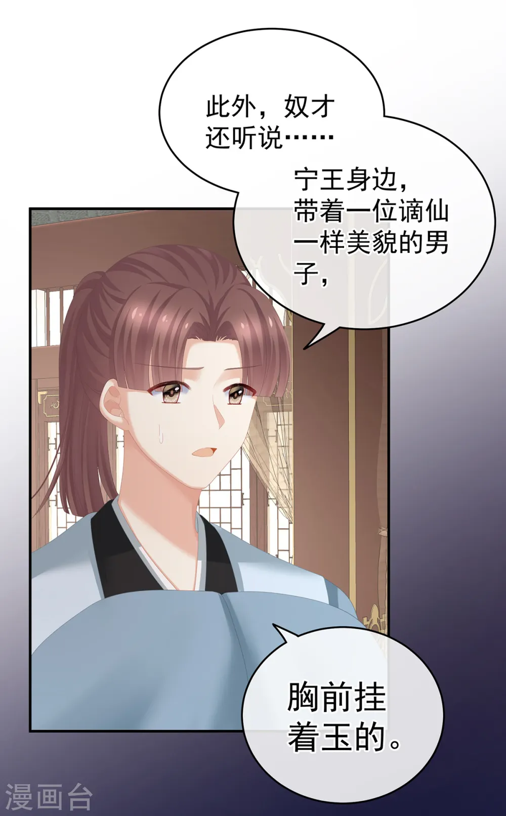 第244话 乖，配合我33