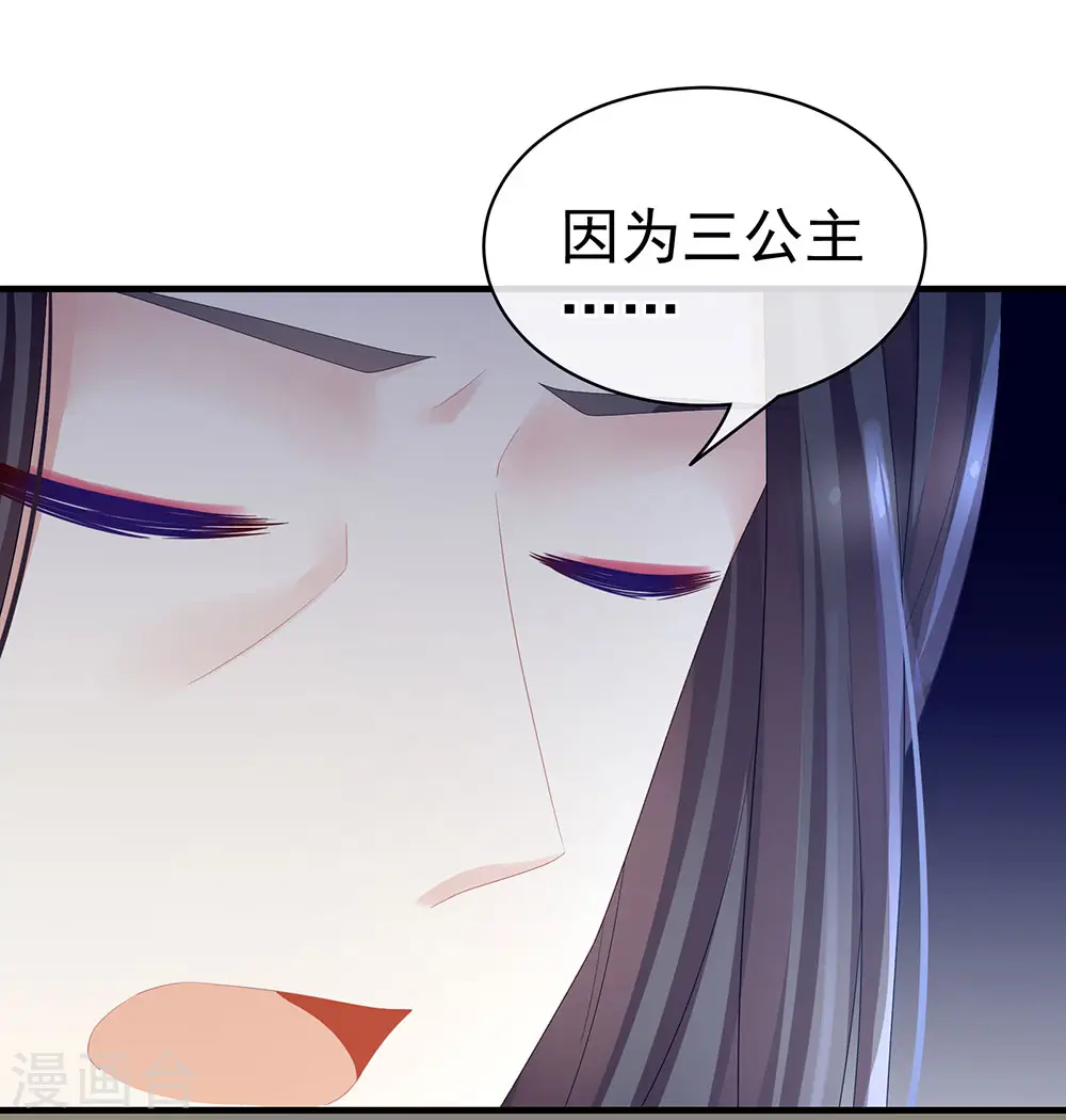 第45话 你们的结合是命中注定14