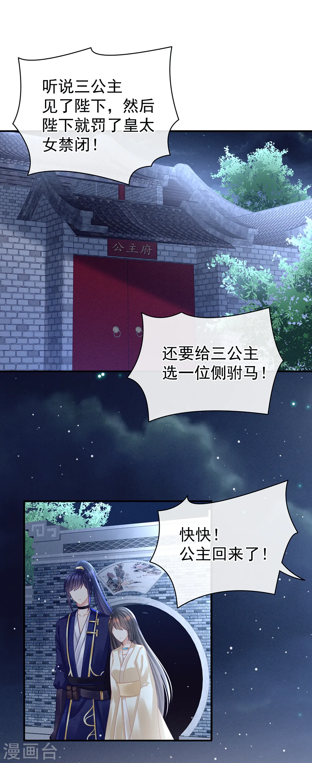 第30话 兄弟们不要争了1