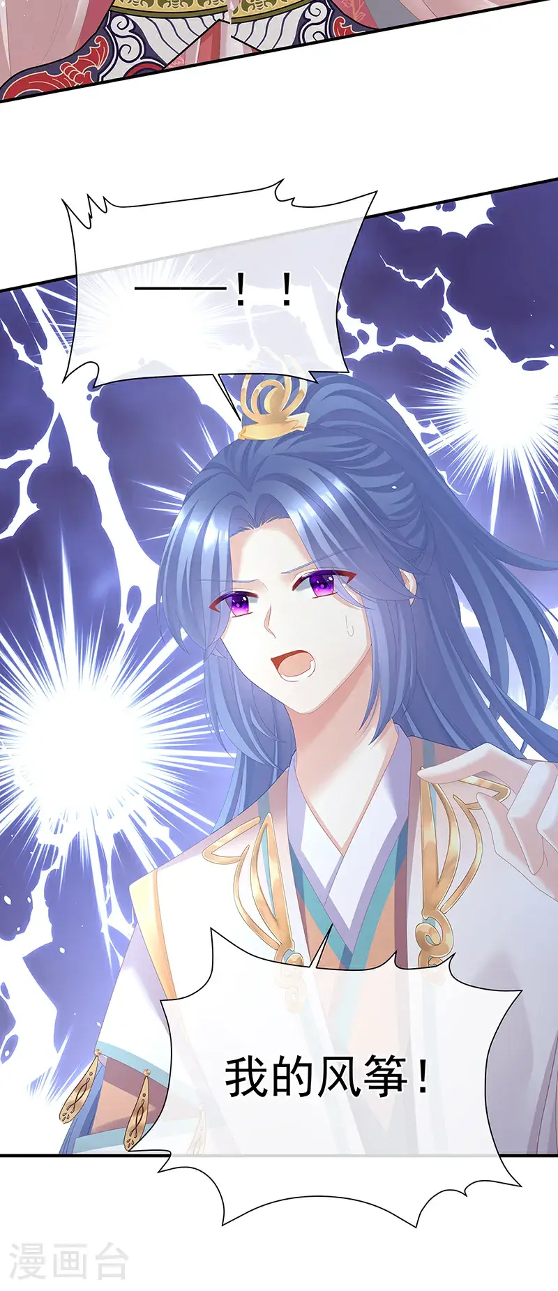 第二季第46话 他是皇后5