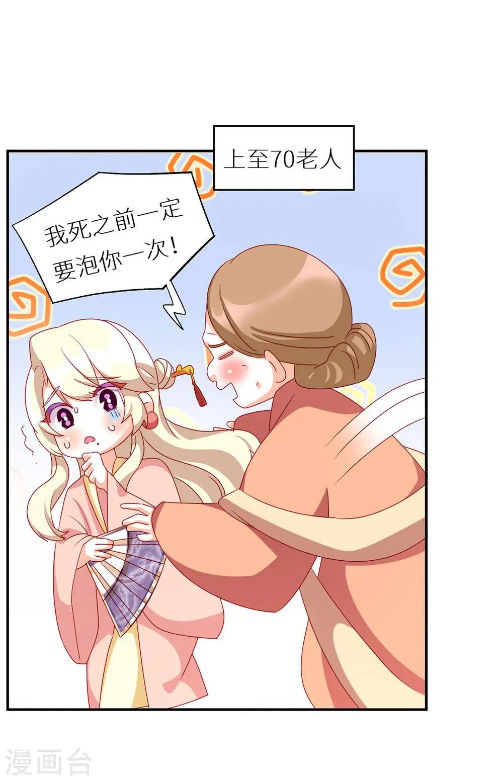 番外6 美人如蝶23