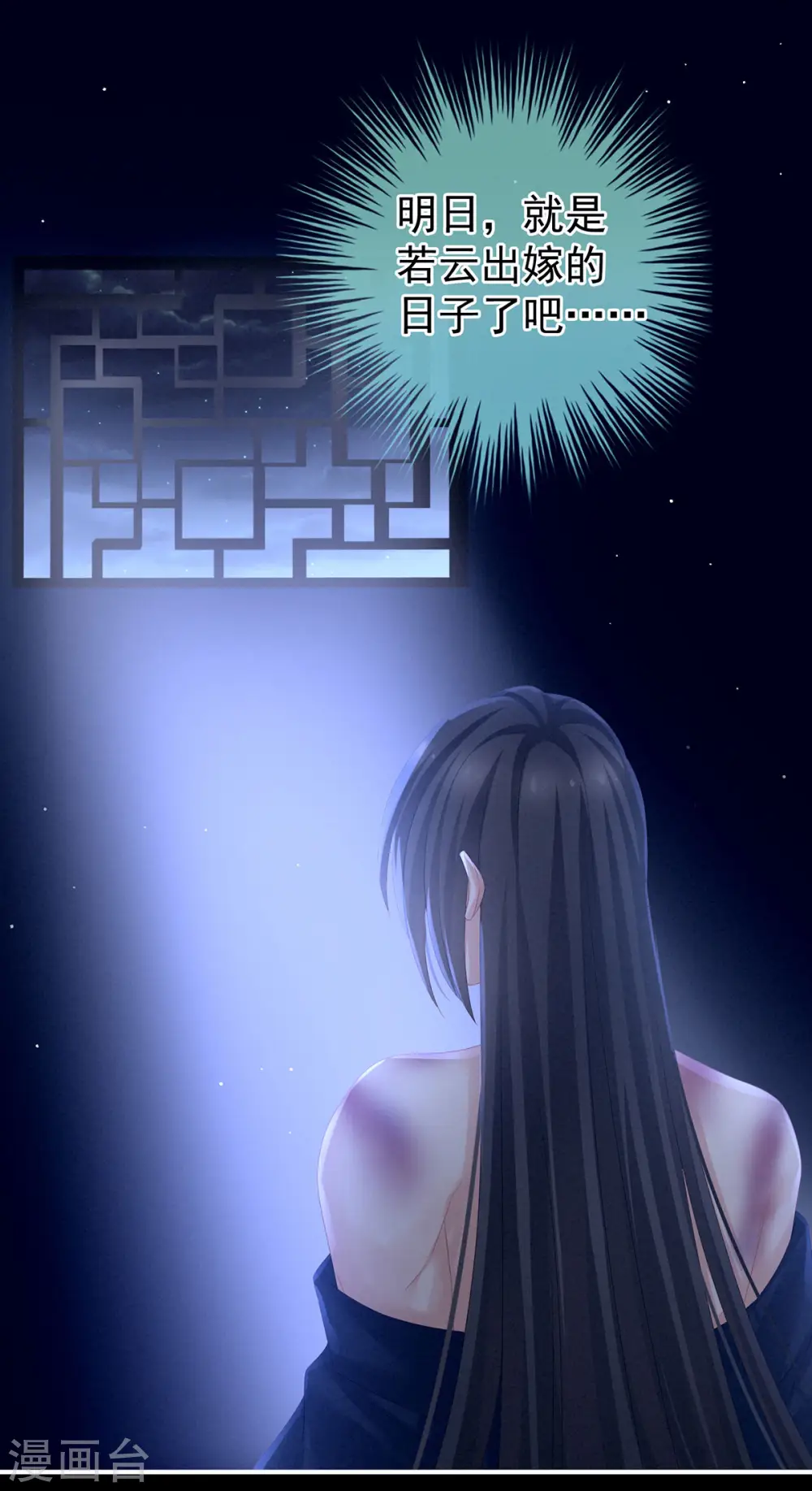 第141话 婚前教育29