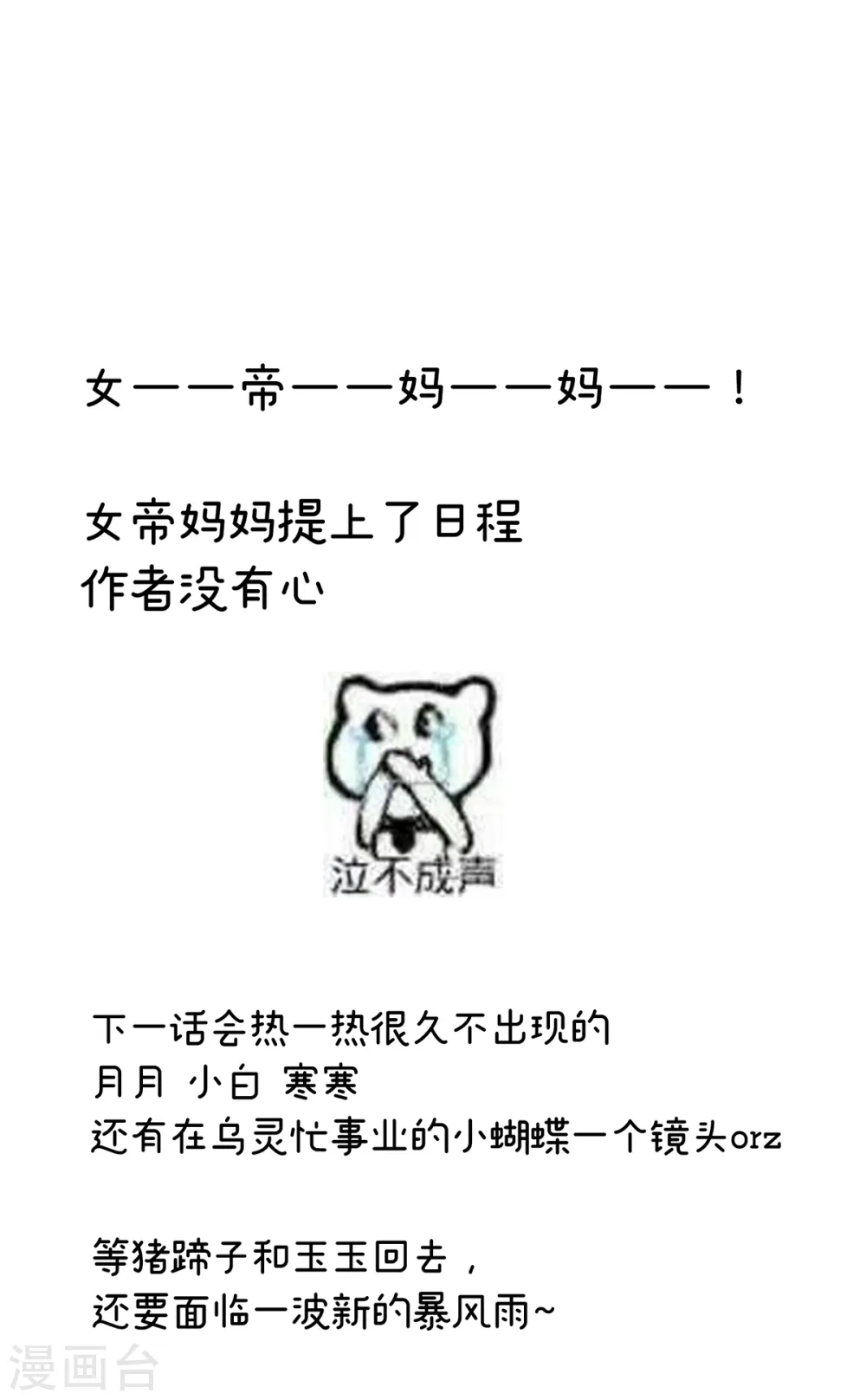 第243话 换张大点的床41