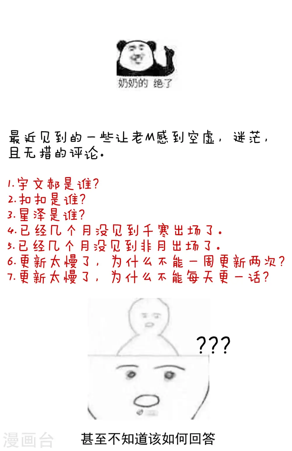 第213话 你，不够辣44