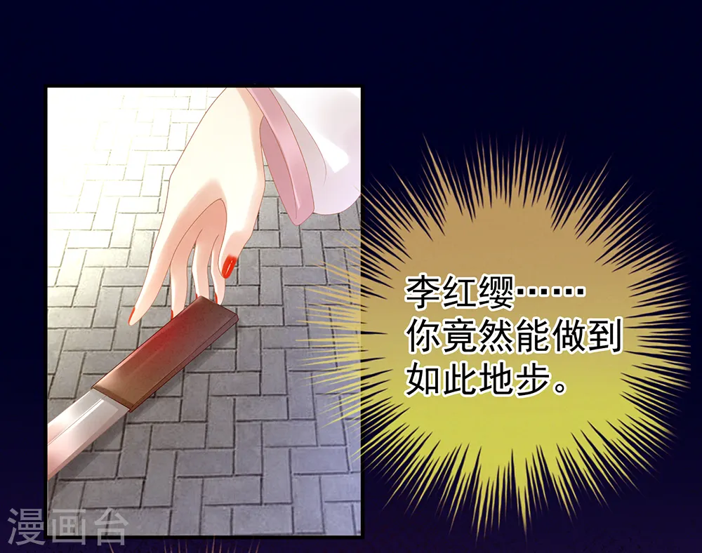 第21话 白莲花3