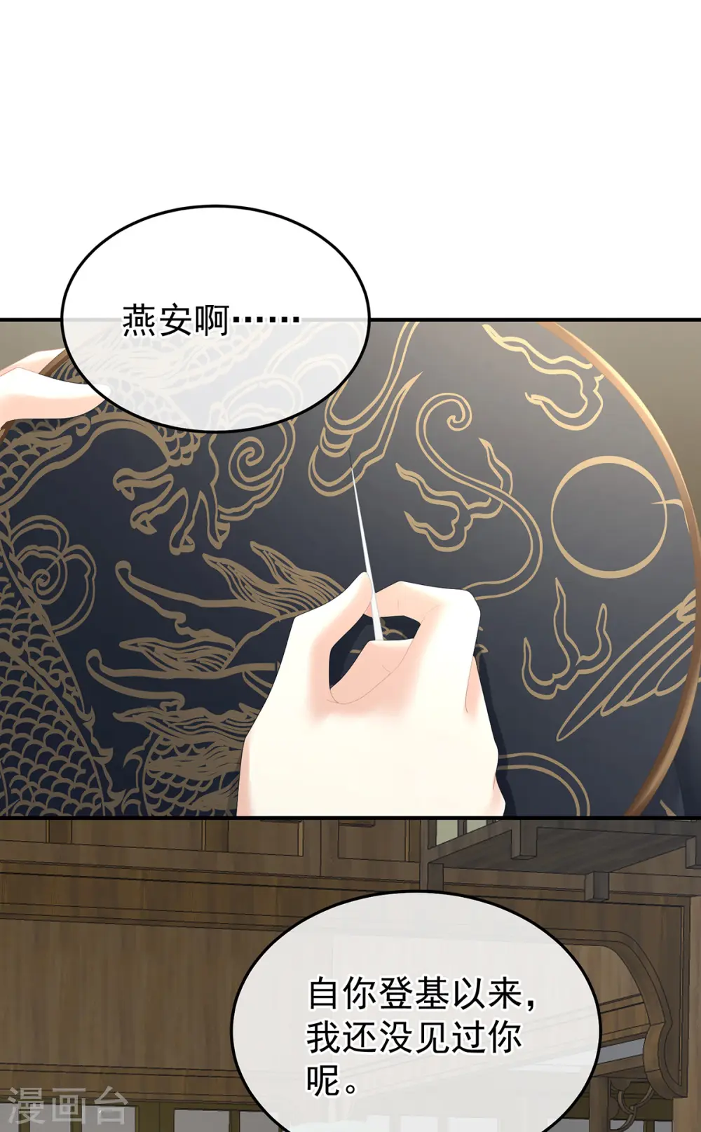 第371话 回光23