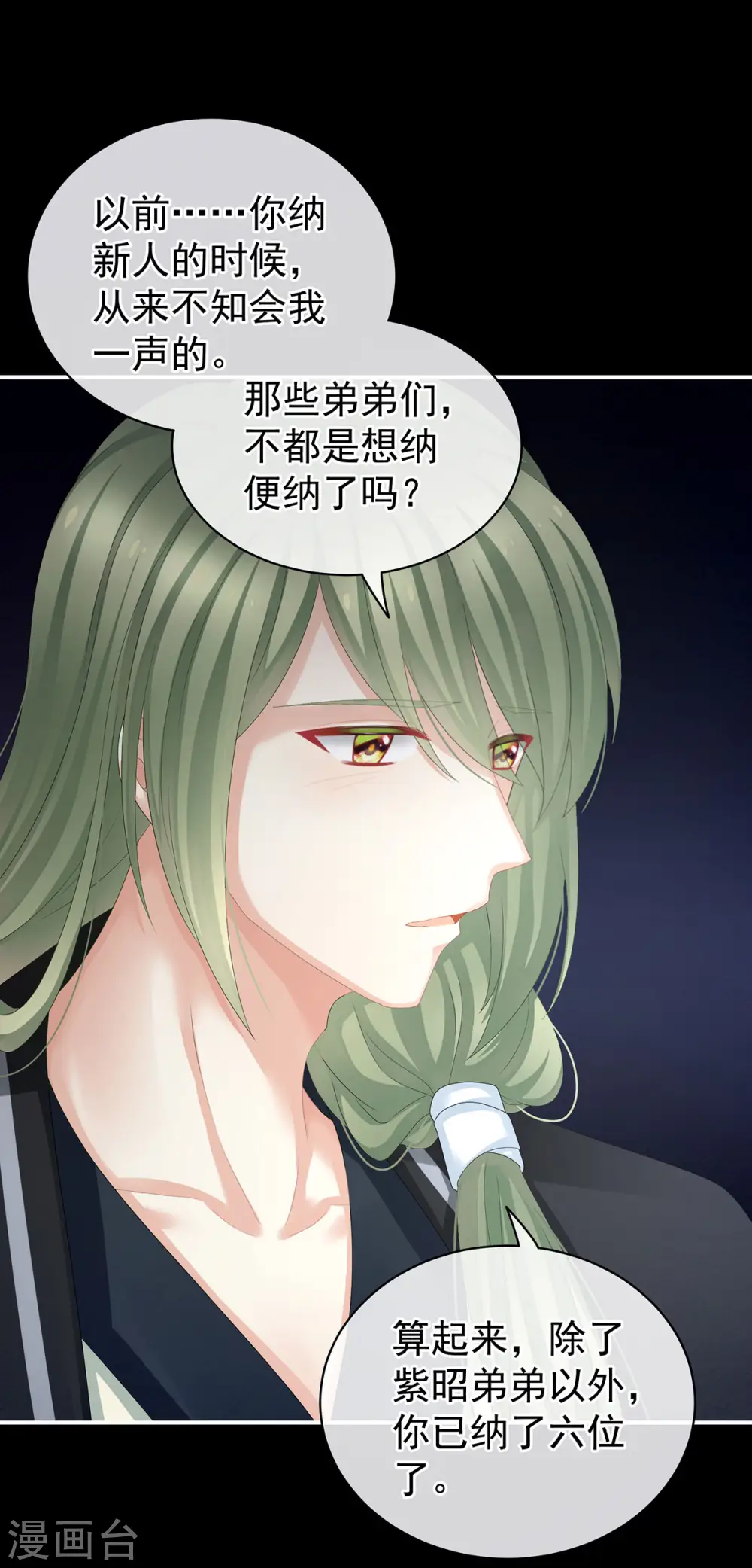 第104话 好好哄他~3