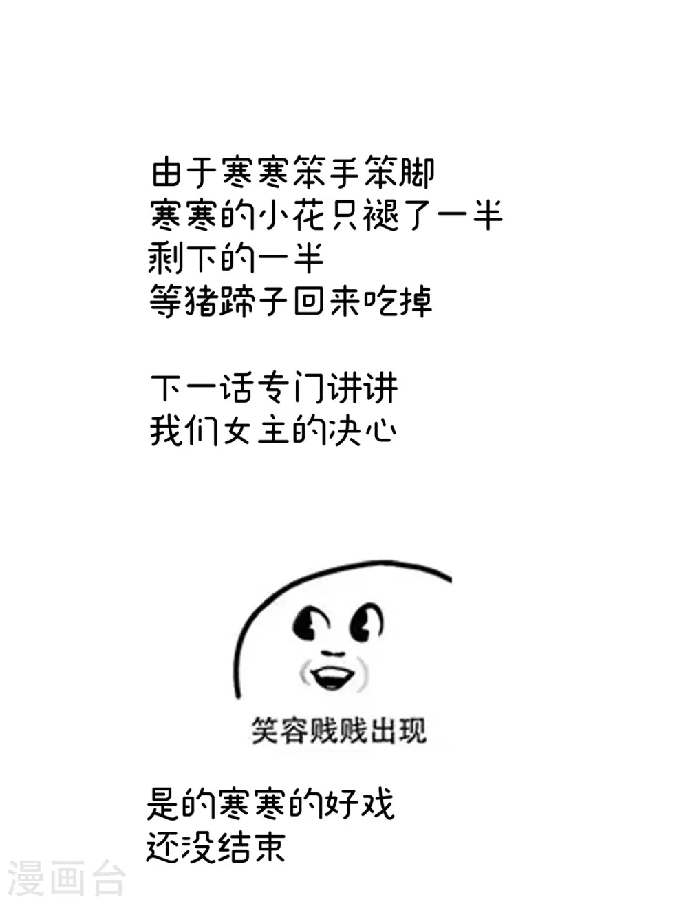 第331话 你竟让我……自己来！40