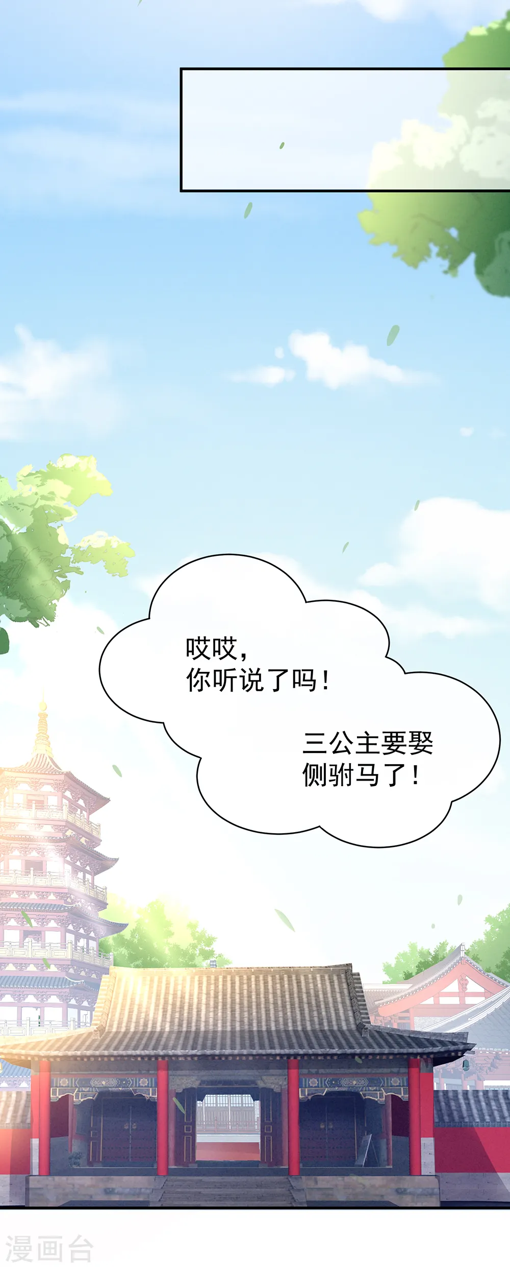 第43话 你算什么东西21