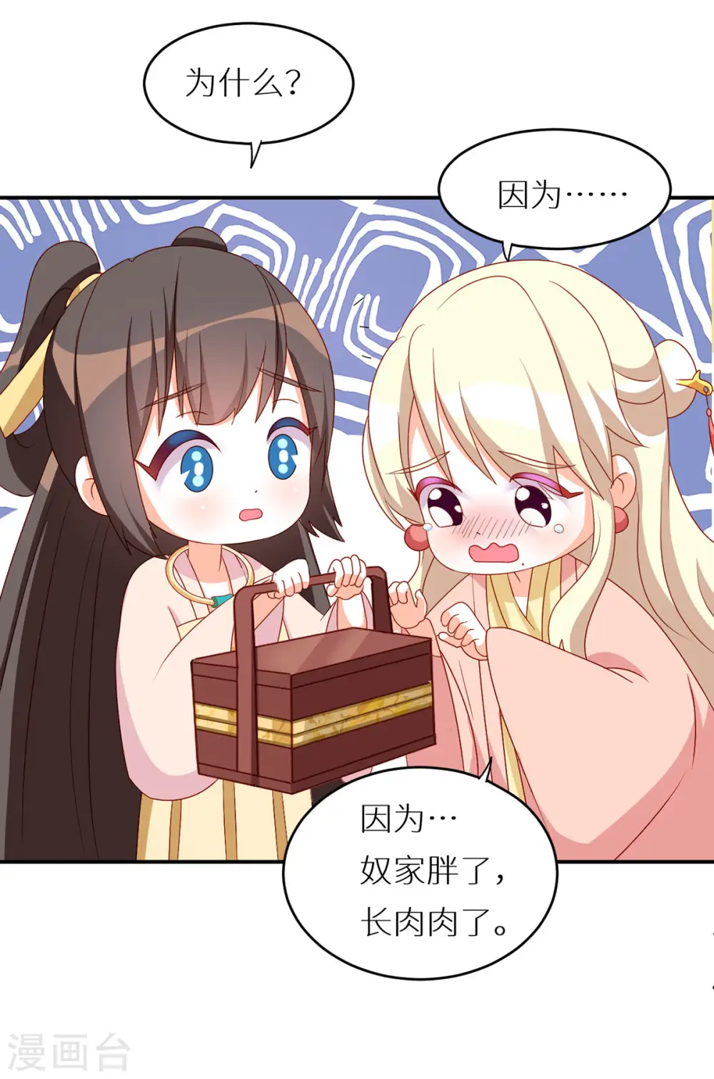 番外6 美人如蝶20