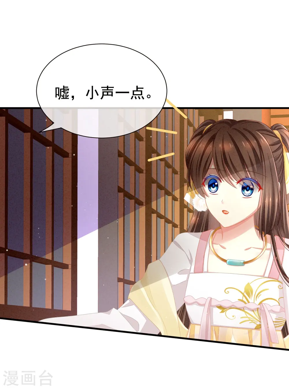 第3话 今夜谁来侍寝11