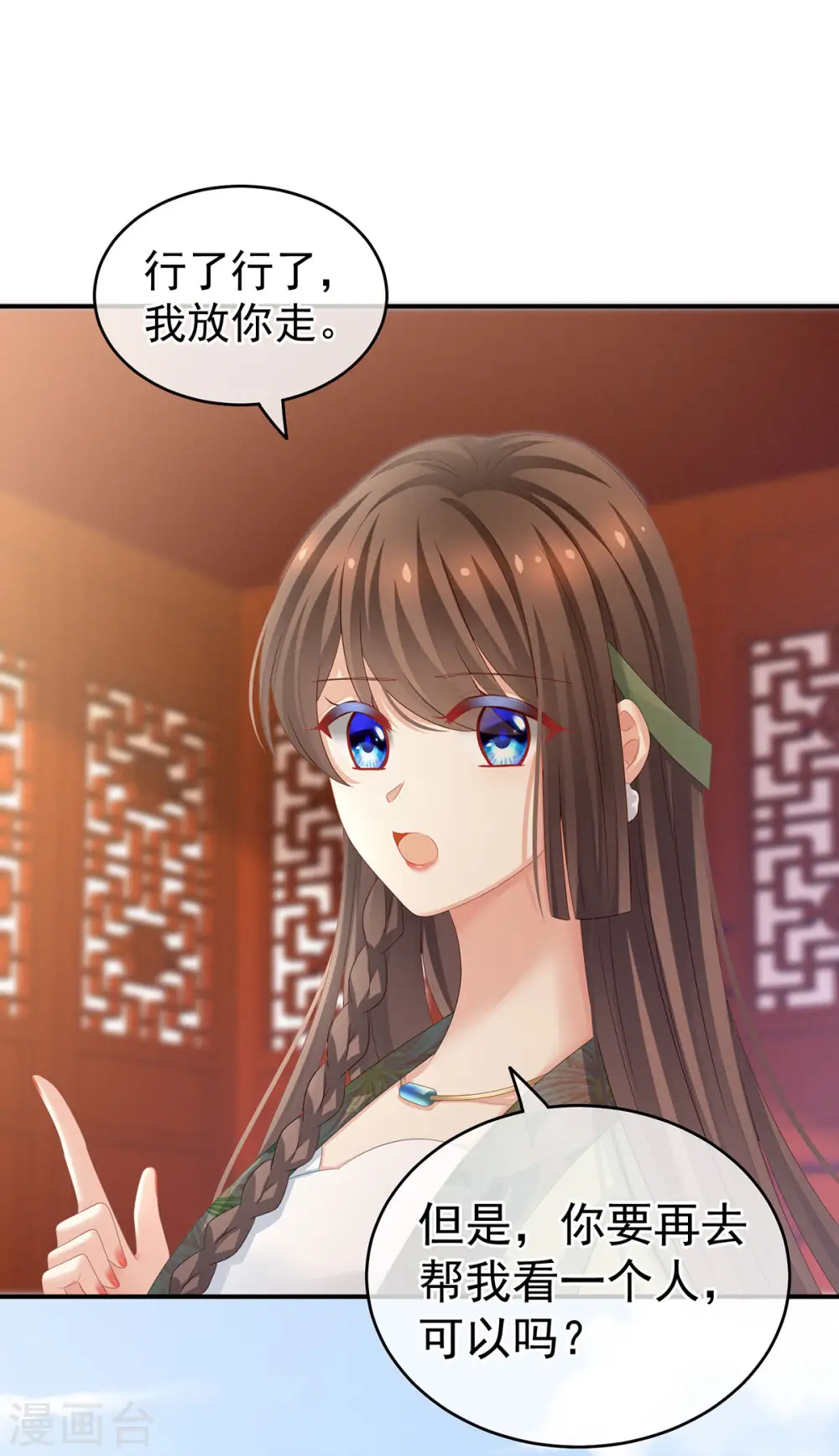 第140话 杀了你或要了你31