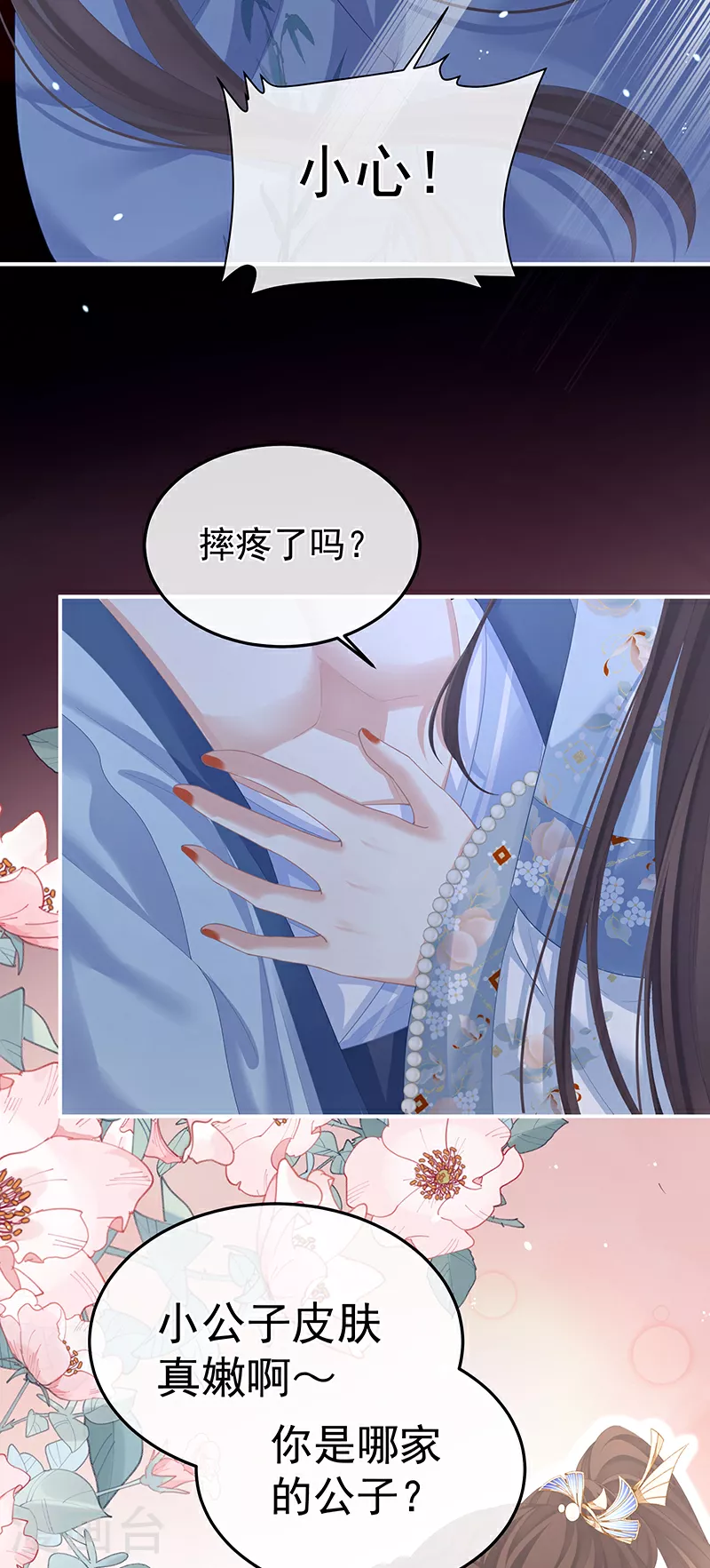 第二季第3话 小公子皮肤真嫩36