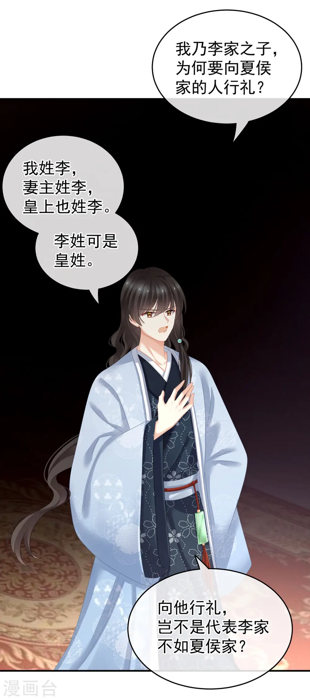 第144话 跪下！32