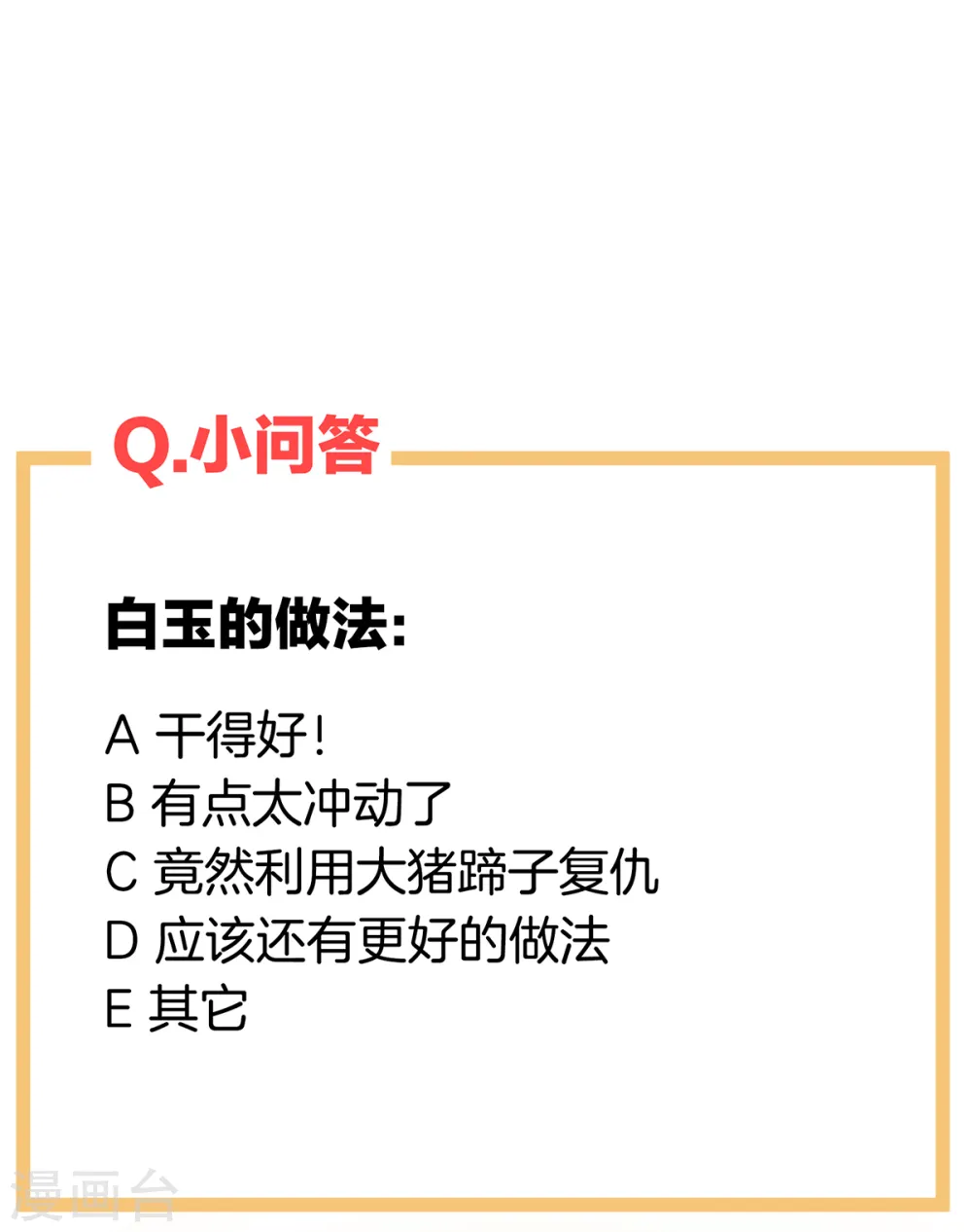 第240话 天道轮回，善恶有报40
