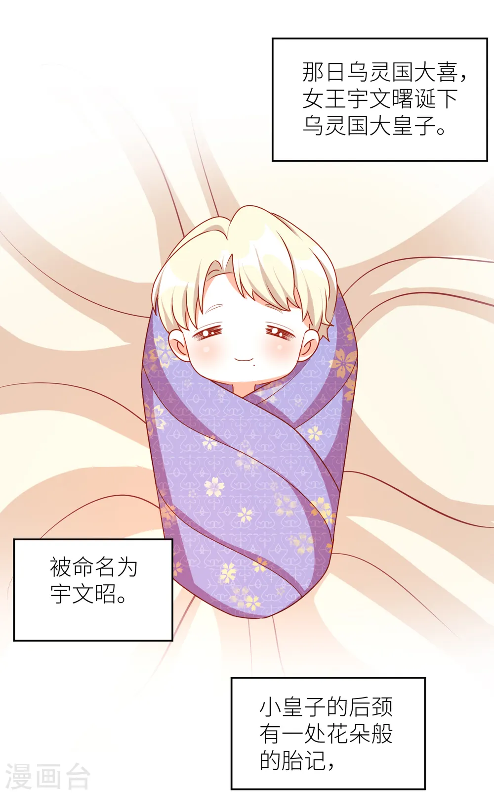 番外9 诞生之时16
