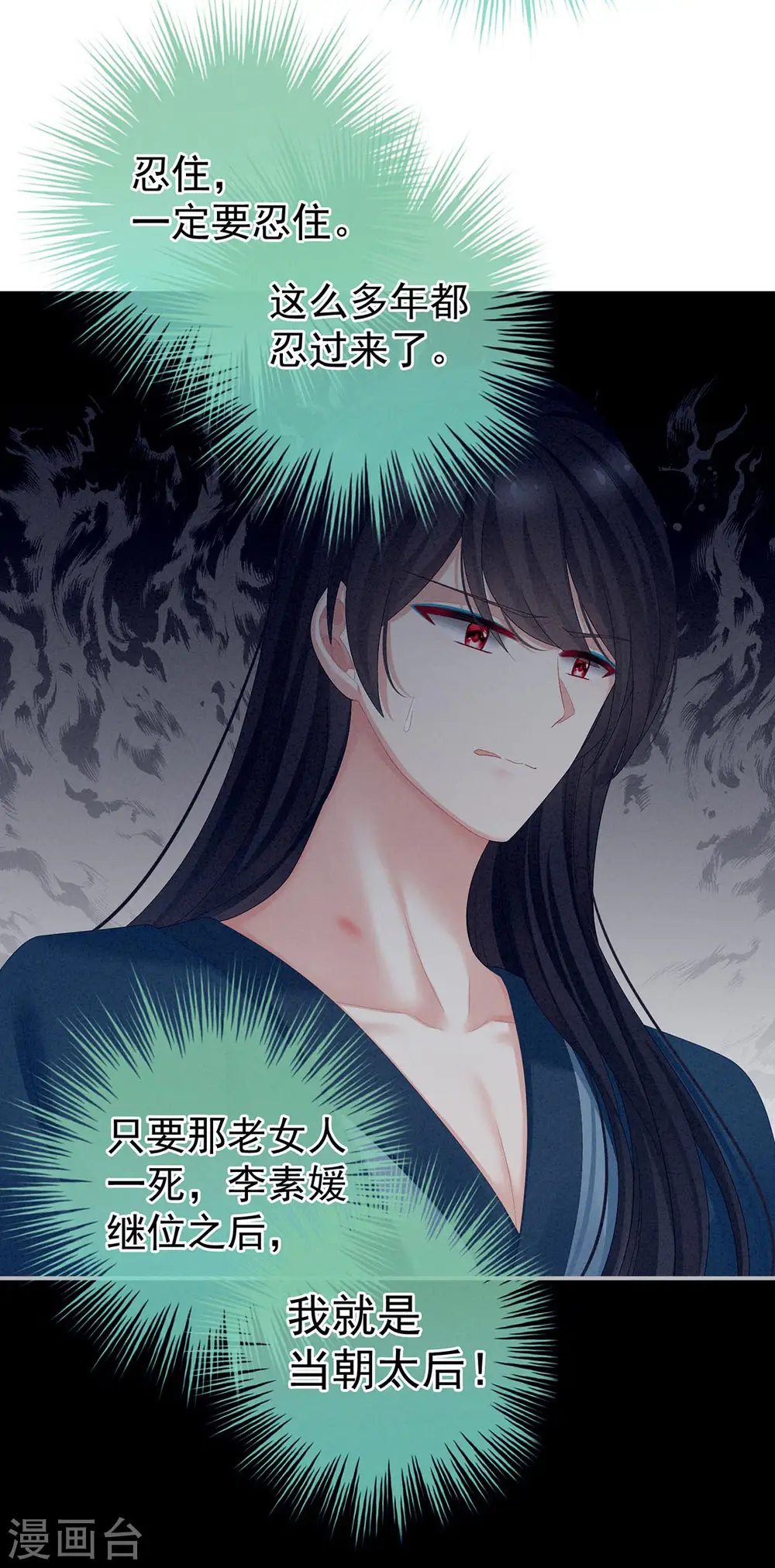 第102话 侍寝女帝14